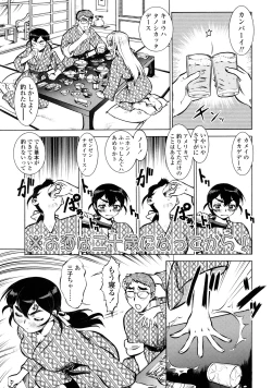 Page 55 of Operation Daisakusen Voyager