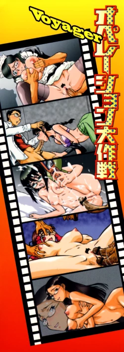 Page 6 of Operation Daisakusen Voyager