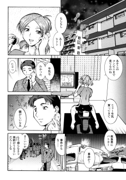 Page 72 of Operation Daisakusen Voyager