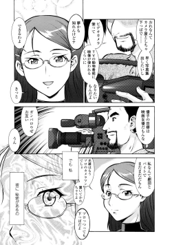 Page 93 of Operation Daisakusen Voyager