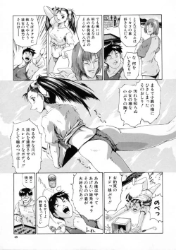Page 48 of Sei Eki