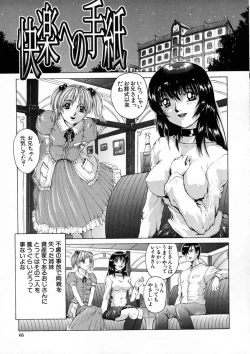 Page 68 of Sei Eki