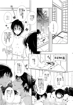 Page 6 of Aru Yoru no Dekigoto