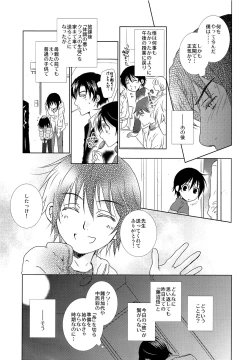 Page 10 of Oboreru Sakana