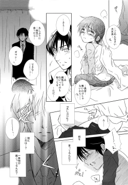 Page 7 of Oboreru Sakana