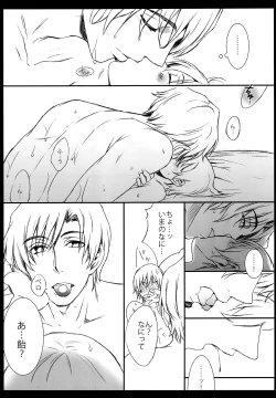 Page 18 of Sasameyuki