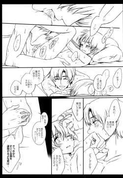 Page 22 of Sasameyuki