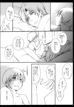 Page 27 of Sasameyuki