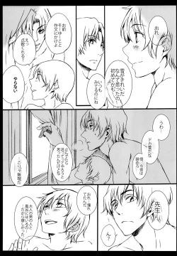 Page 28 of Sasameyuki