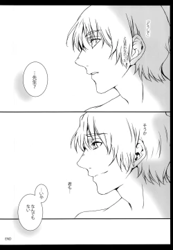 Page 31 of Sasameyuki