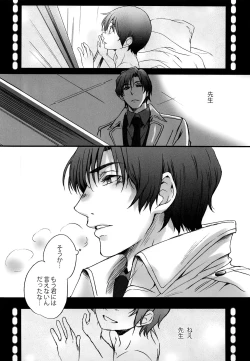 Page 33 of Sasameyuki