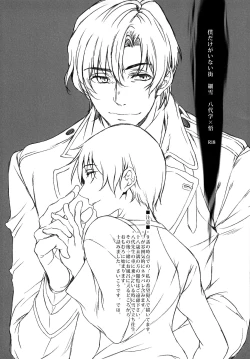 Page 6 of Sasameyuki