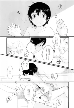 Page 20 of Heya o Yogosu Neko no Shitsukekata Cigarette