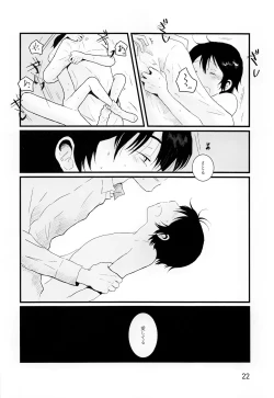 Page 21 of Heya o Yogosu Neko no Shitsukekata Cigarette