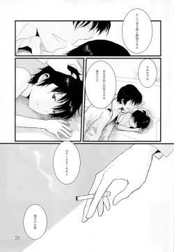 Page 24 of Heya o Yogosu Neko no Shitsukekata Cigarette