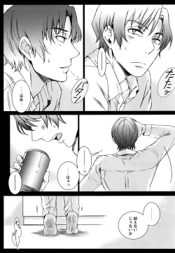 Page 14 of Kagami no Kuni