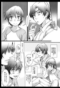 Page 16 of Kagami no Kuni