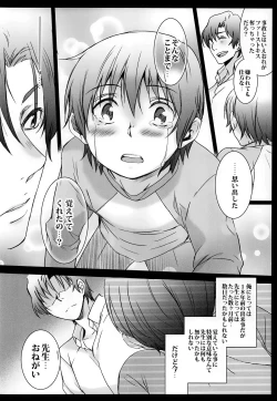 Page 19 of Kagami no Kuni