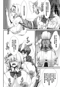 Page 10 of Futanari Udon no Tabehoudai