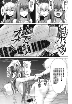 Page 19 of Futanari Udon no Tabehoudai