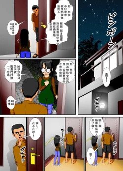 Page 18 of Chitsu Hakai-kei Joshi 4