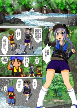 Page 25 of Chitsu Hakai-kei Joshi 4