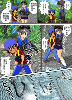 Page 26 of Chitsu Hakai-kei Joshi 4