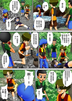 Page 31 of Chitsu Hakai-kei Joshi 4