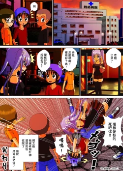 Page 40 of Chitsu Hakai-kei Joshi 4