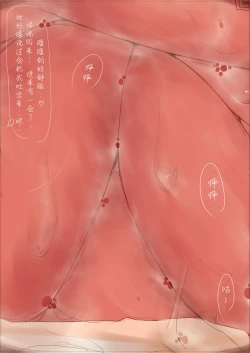 Page 14 of Onnanoko ni Marunomi Shite Moraimashita