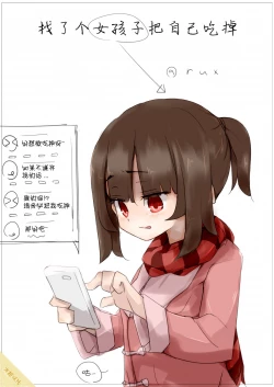 Page 1 of Onnanoko ni Marunomi Shite Moraimashita