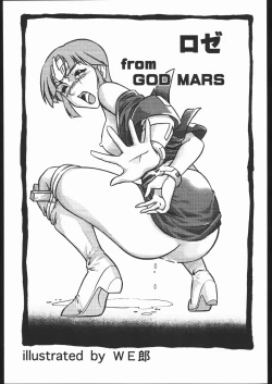 Page 34 of Super Robot Wars EROTIC STORIES 4