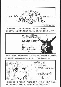 Page 42 of Super Robot Wars EROTIC STORIES 4