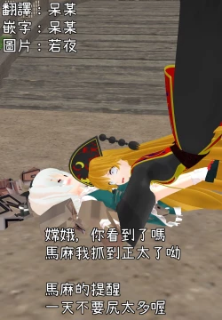 Page 2 of Touhou Ama Mama 1 Junko-san