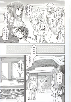 Page 3 of Seisai wa Gomu-nashi Sex