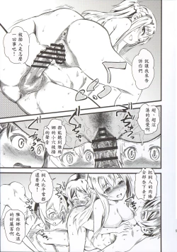 Page 7 of Seisai wa Gomu-nashi Sex
