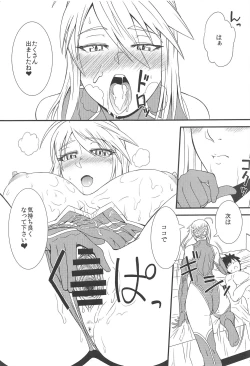 Page 18 of Nankyoku no Ofuroya-san