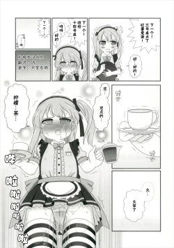 Page 26 of Bishonure Panzer