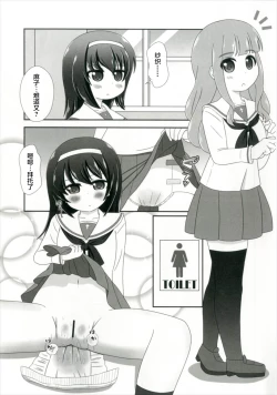 Page 6 of Bishonure Panzer