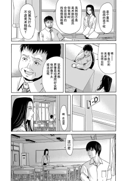 Page 15 of Ano Hi no Sensei Ch.001-003