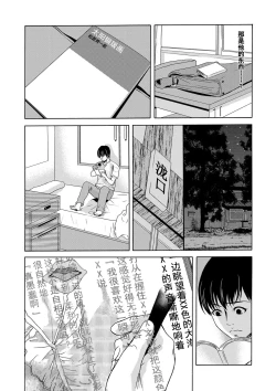 Page 19 of Ano Hi no Sensei Ch.001-003