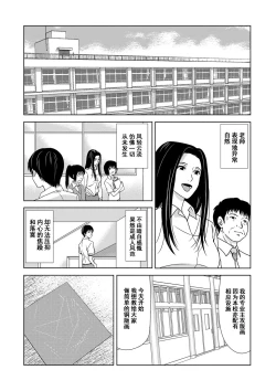 Page 64 of Ano Hi no Sensei Ch.001-003