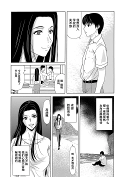 Page 67 of Ano Hi no Sensei Ch.001-003