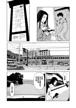 Page 75 of Ano Hi no Sensei Ch.001-003
