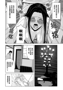 Page 83 of Ano Hi no Sensei Ch.001-003