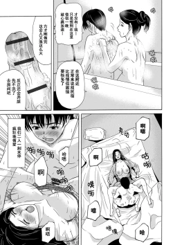 Page 84 of Ano Hi no Sensei Ch.001-003