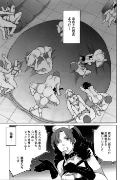 Page 110 of Naburare Kanojo