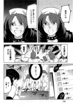 Page 111 of Naburare Kanojo