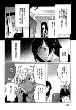 Page 113 of Naburare Kanojo