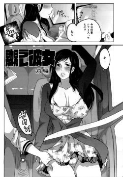 Page 11 of Naburare Kanojo